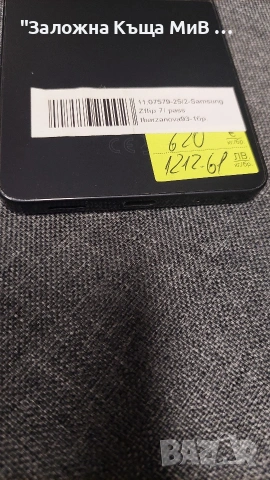 Samsung Z Fold 7 5G 512gb, снимка 4 - Samsung - 53649873