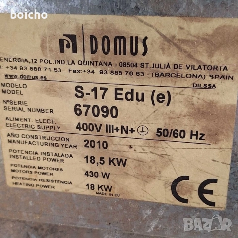 Професионална сушилня Domus S-17 18 кг., снимка 4 - Сушилни - 54397855