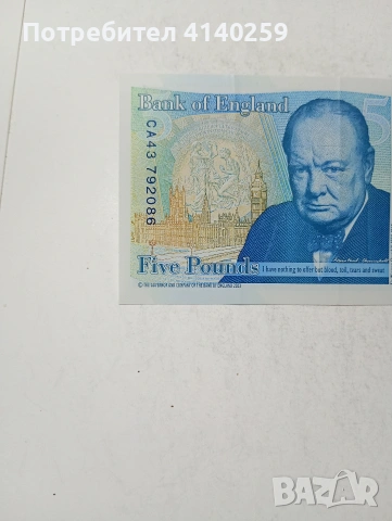ВЕЛИКОБРИТАНИЯ БАНКНОТА , снимка 5 - Нумизматика и бонистика - 54342572