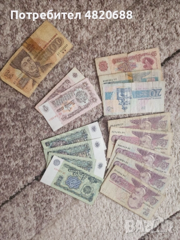 Стари Банкноти 1 2 20 50 100 лв