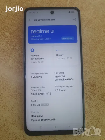 Realmi 12 pro 256gb