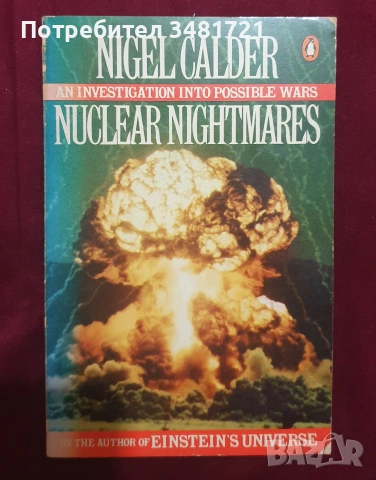 Военни проучвания, анализи, теории - 16 книги, снимка 9 - История, политика и общество - 55179485