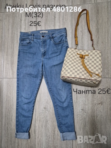 Дънки Levis 