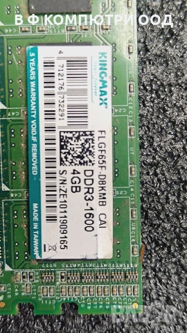 RAM памет 4GB DDR3 1600MHz PC3, снимка 3 - RAM памет - 55230491