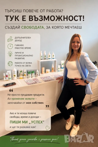 Онлайн работа само за сериозни
