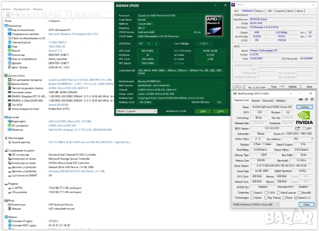 Евтин четириядрен АМ2+ комплект, снимка 5 - Дънни платки - 54218578