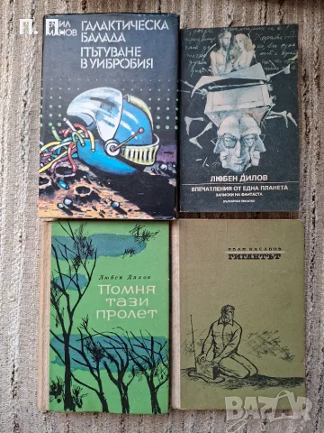Книги по 1 евро, снимка 2 - Художествена литература - 55348393