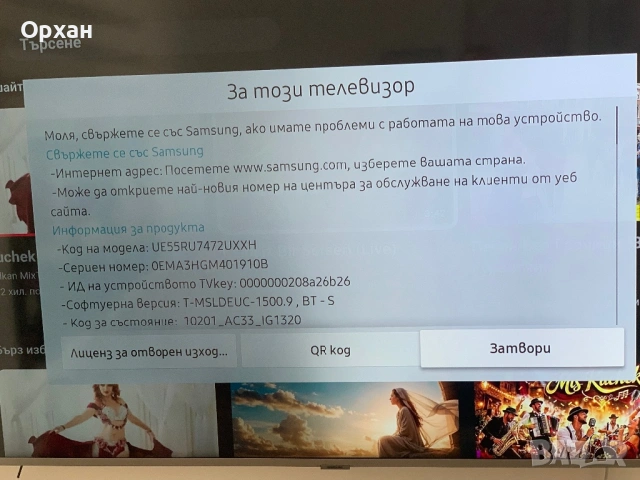 Продавам 55" Samsung UE55RU7472 (4K Smart) – Пълен фабричен комплект с кашо, снимка 4 - Телевизори - 54706639