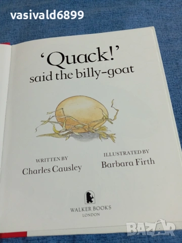 "QUACK!", снимка 4 - Детски книжки - 54977782