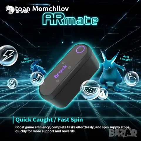 Автоматичен уловител за Pokemon GO Brook AR Mate с auto catch и Smart Roam, снимка 5 - Друга електроника - 55347799