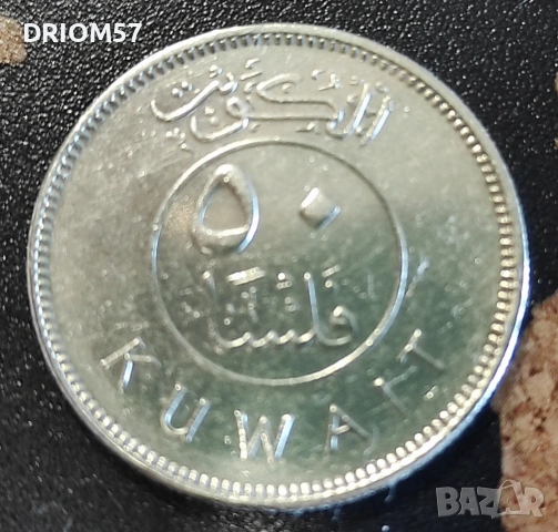 Монети Кувейт - 2 бр. [2005], снимка 3 - Нумизматика и бонистика - 52070910