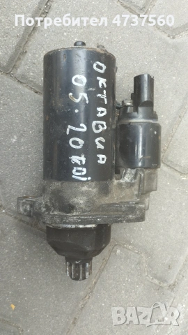 Стартер за WV.Audi seat Skoda 20 TDI от 2003 до 2013 г , снимка 3 - Части - 54979189