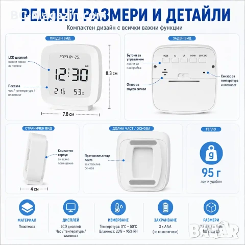 Малък електронен настолен часовник с температура влага дата сензор светещ на батерии дигитален LED, снимка 5 - Други - 51039826