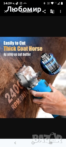 Безжични машинки за подстригване на коне oneisall, професионални машинки за подстригване на коне , снимка 5 - Коне - 54122613