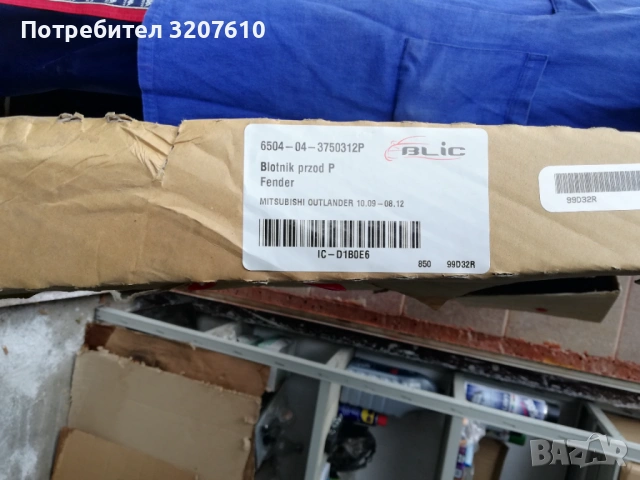 Преден десен калник за Mitsubishi Outlander 2, снимка 2 - Части - 54651182