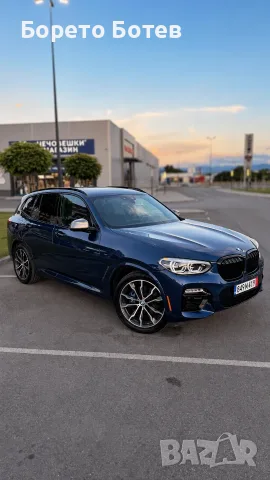 BMW X3 M40i xDrive | 360 к.с. | Панорама | HUD | Harman