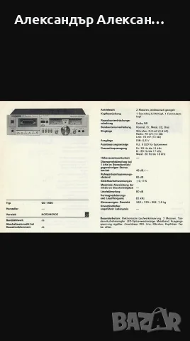Nordmende CD-1400, снимка 10 - Декове - 55323376