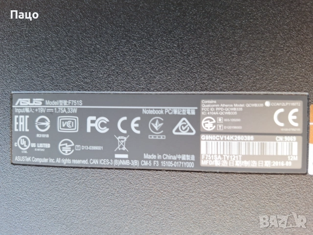 Asus F751S  /за части е/, снимка 6 - Части за лаптопи - 55269096