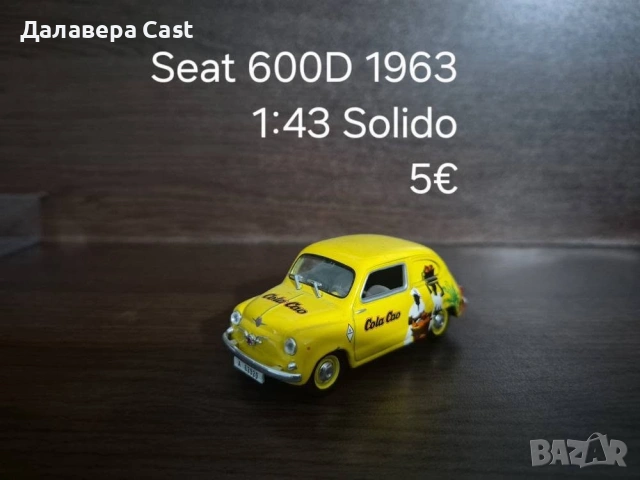 1/43 Solido Колекционерски Модели, снимка 6 - Колекции - 54876826