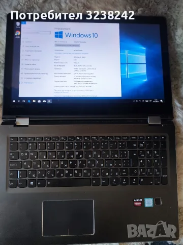 Lenovo yoga 510 за части 