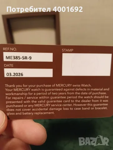 Mercury – Swiss Watch – ME385-SR-9 – Sans Prix de Réserve, снимка 5 - Мъжки - 55586282