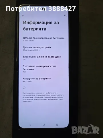 Motorola Razr 50, снимка 11 - Motorola - 55667676