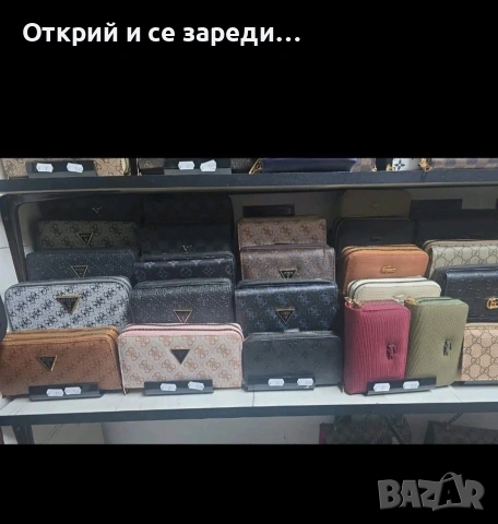 Разпродажба на портфейли , снимка 5 - Портфейли, портмонета - 54627501