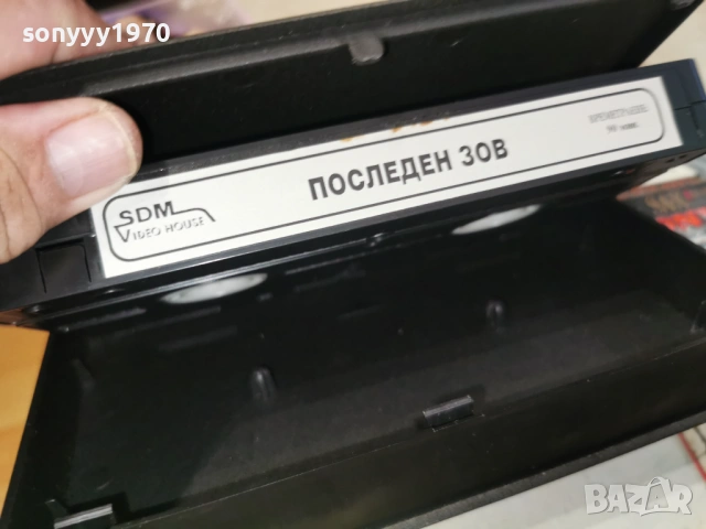ПОСЛЕДЕН ЗОВ-ORIGINAL VHS VIDEO TAPE 1406260815L1, снимка 5 - Други жанрове - 54898313