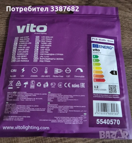 led лента Vito 12v 4000k, снимка 2 - Лед осветление - 54648077