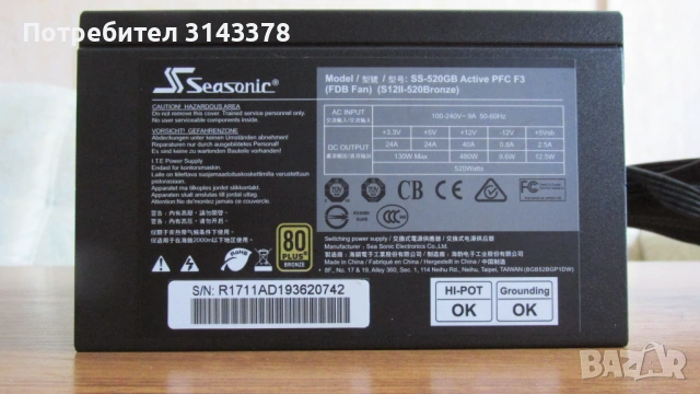 520 вата Seasonic захранване за компютър
