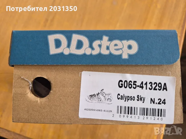 детски сандали D.D.Step - № 24, снимка 6 - Детски сандали и чехли - 55541775
