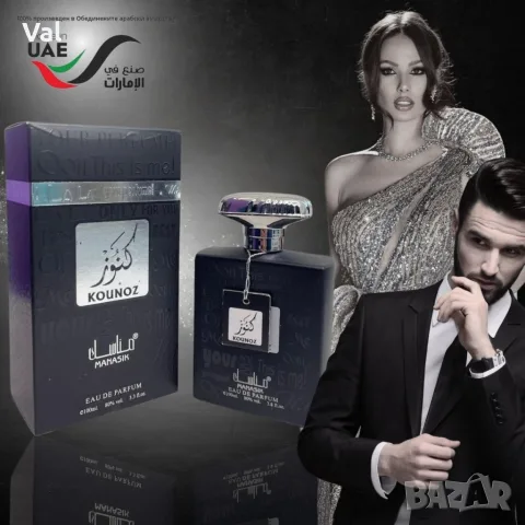 Оригинален арабски U N I S E X парфюм KOUNOZ MANASIK 100ML EAU DE PARFUM, снимка 4 - Унисекс парфюми - 55507090
