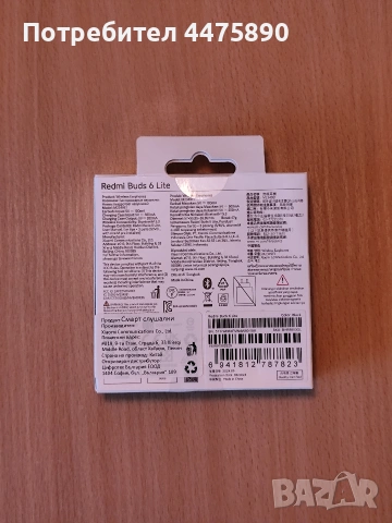 Безжични слушалки Xiaomi Redmi Buds 6 Lite, снимка 3 - Безжични слушалки - 54568761