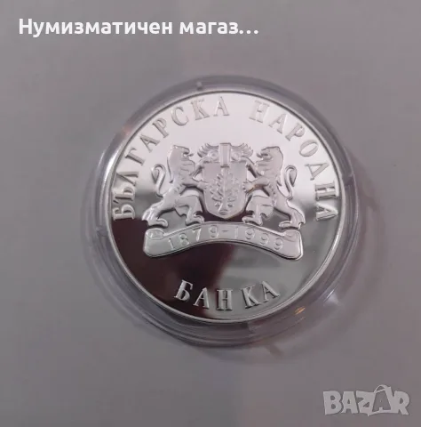 10 лева 1999 година Тюлен монах - Застрашени диви животни , снимка 4 - Нумизматика и бонистика - 55613898