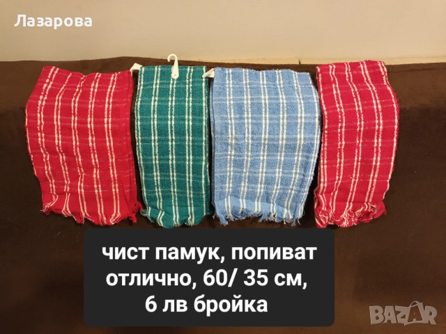 Ленени, вафлени и хавлиени кърпи и покривки , снимка 16 - Хавлиени кърпи - 43347576
