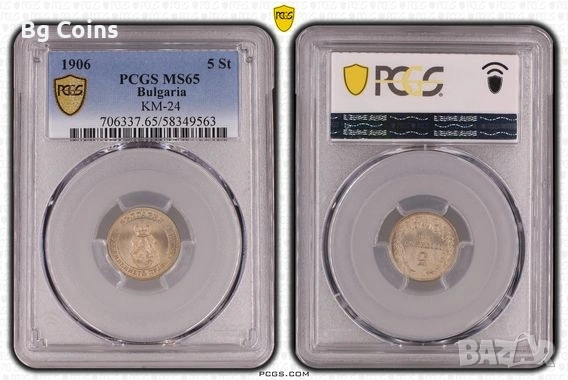 Сертифицирани монети 1881-1906 PCGS , снимка 17 - Нумизматика и бонистика - 51545225