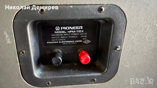 Pioneer HPM-110 / 1 брой, снимка 7 - Тонколони - 54364966