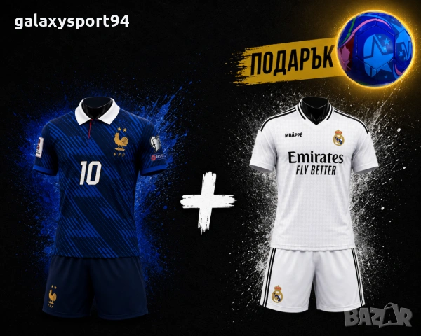 FIFA MBAPPE PROMO Два екипа Син и Бял Мбапе + Подарък Топка Ново