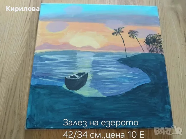 картина "Залез на езерото", снимка 6 - Картини - 41312502