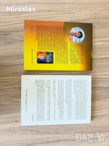 2 книги - "Светлина на душата" Илора Споб + Петър Дънов + автограф от писателката, снимка 3 - Езотерика - 54759040