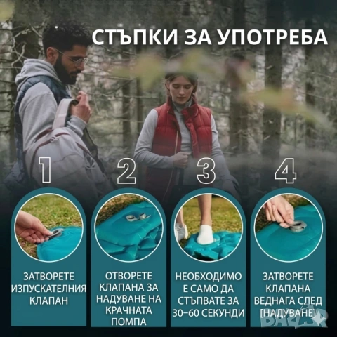Самонадуваем къмпинг дюшек с вградена крачна помпа, снимка 6 - Надуваеми легла - 54954162