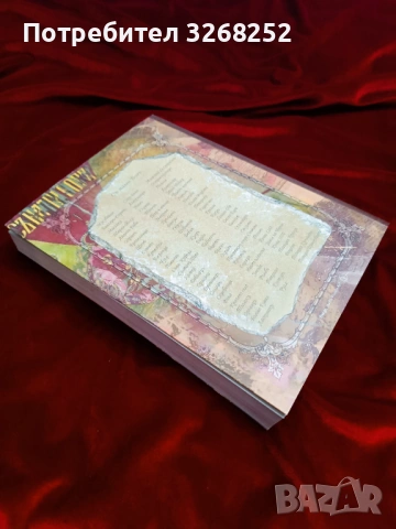 Книга , снимка 4 - Художествена литература - 54822760