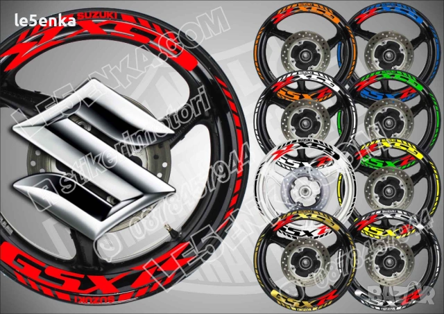 Suzuki GSX-R кантове и надписи за джанти