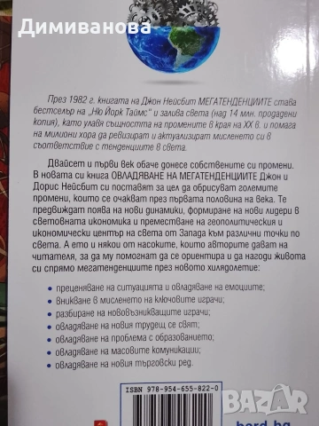 Комплект книги, Лот от 7 книги, снимка 7 - Художествена литература - 54510599