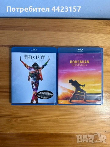 Michael Jackson's "This Is It" ; Bohemian Rhapsody 