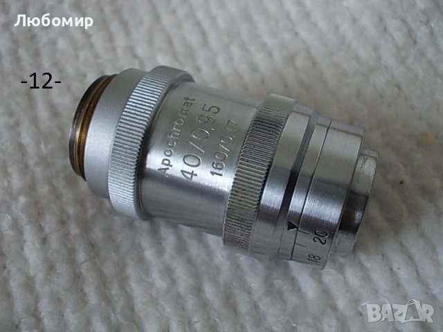Обективи Apochromat микроскоп Carl Zeiss - списък, снимка 12 - Медицинска апаратура - 51211408