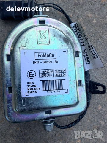 eh22-19g229-ba сирена за аларма от Land Rover Range Rover Velar (L560) 3.0 D дизел/електро DT306 , снимка 6 - Части - 55111864