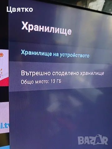 Чисто нов комплект ЕON Box 4К с активна EON телевизия, снимка 8 - Приемници и антени - 55532612