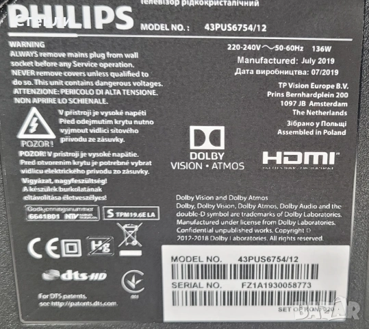 4K Смарт Philips 43" с 3-странен Ambilight , снимка 4 - Телевизори - 55194004