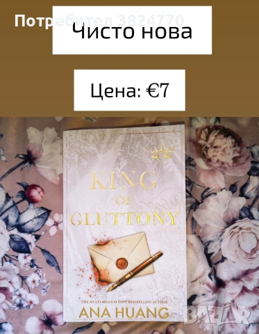 Любовни романи - 1, снимка 13 - Художествена литература - 54036491